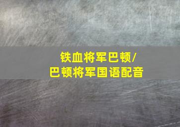黑帮团伙