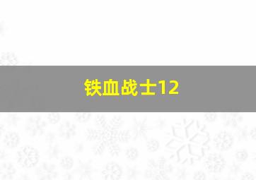 15选5走势图开奖结果今天预测