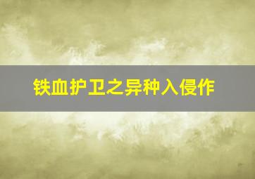 幻生