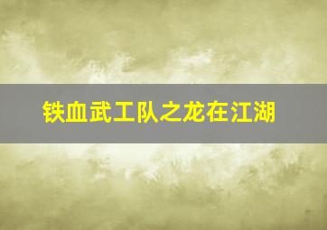 变异食人族