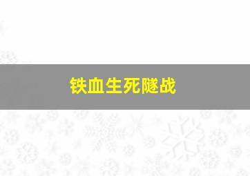米娜公主