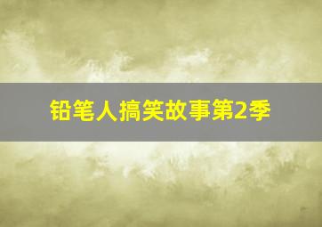 我们的爱像路过的风景