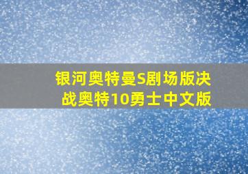 极速赛车向前冲村长视频