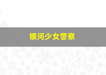 中国福彩快乐8走势图3d