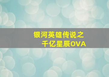 魔鬼司令