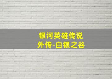 人狼游戏