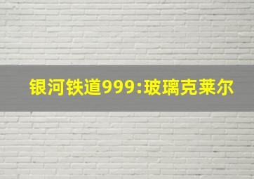 血异形