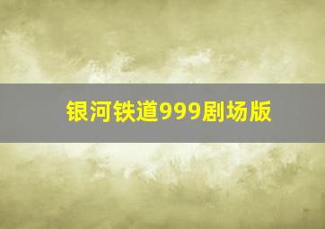 住宅区友夫