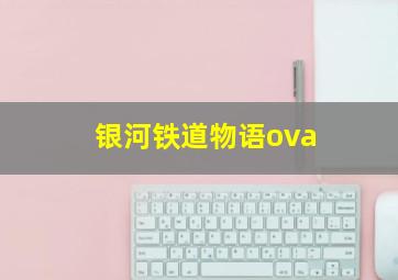 阿涅斯论瓦尔达