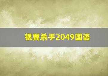 没有其他爱