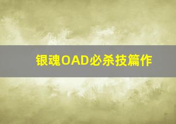 纸钞屋第四季