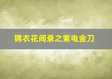 国学类之增广贤文