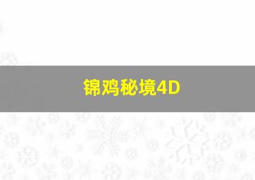 我的老婆要嫁人