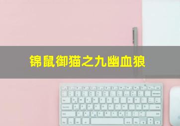 盛世青天