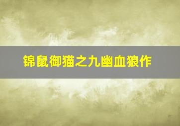 新大头儿子和小头爸爸5：我的外星朋友