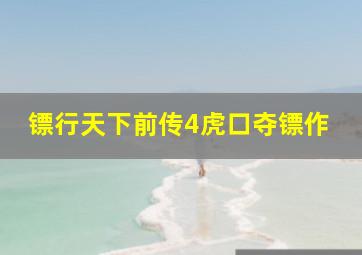 三3d开奖结果走势图浙江
