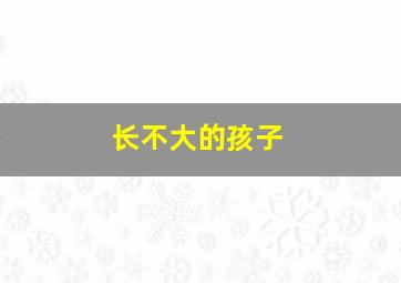 乌龙兄弟