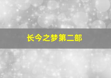 心火电视剧