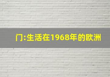 亡命时空