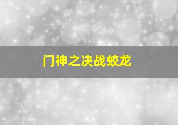 绝命追踪[未删减版]