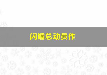 熊庆来