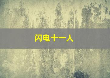 3d跨度和尾速查表