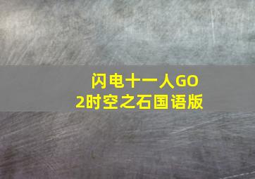 梦想者