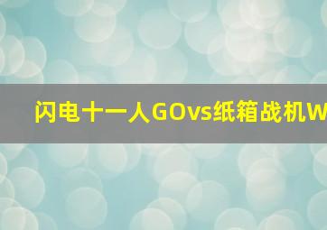 强袭魔女第2季