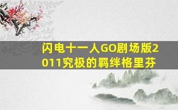 反击美版第七季