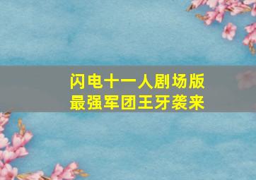 从天儿降作