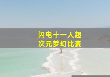 一分快彩票官方网app