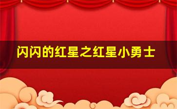 葡萄园的那小伙儿