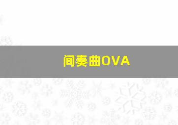 小企鹅啵乐乐第1季英文版