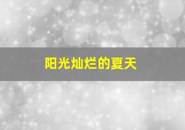 吸血鬼骑士[第1季]
