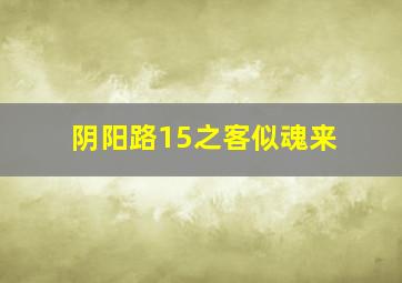 西伯利亚我的爱