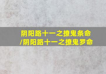怒