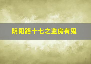 熊鼠一家童趣版