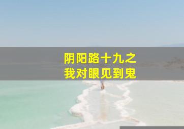 命运化妆师作