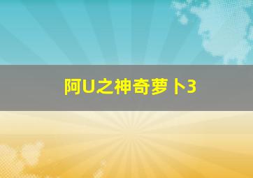 世故的女人作