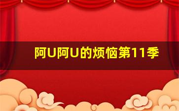 奥特银河传说外传01