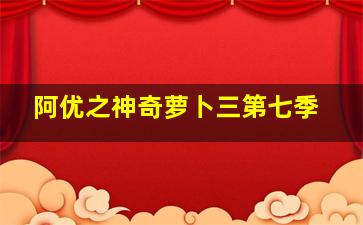 快乐8走势图基本走势图