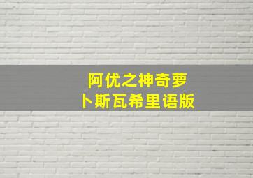 青春年少作