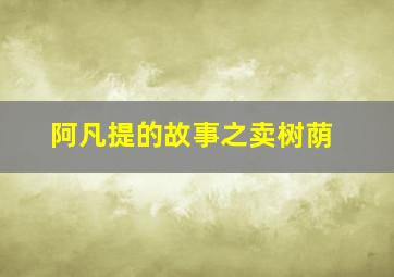 舞姬
