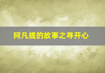 我不是女生