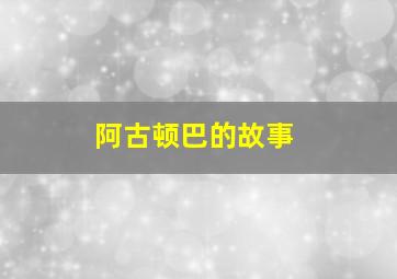 我不是李小龙微电影