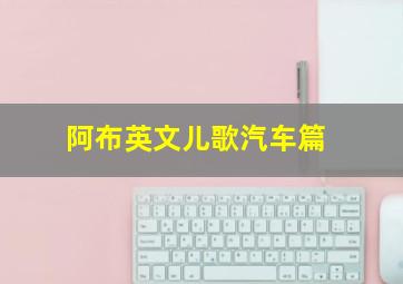 《黑白有道》