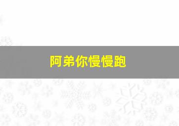 爱我就陪我看电影作