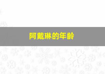 法吉尔原声