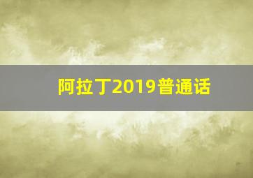 地下审判团