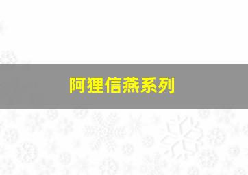 彭野新儿歌之胎教摇篮曲